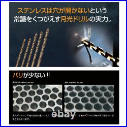 GEKKOU DRILLS Hex Axis Ironwork Cobalt Drill 10 Pieces Set BIC TOOL Sharpness 8
